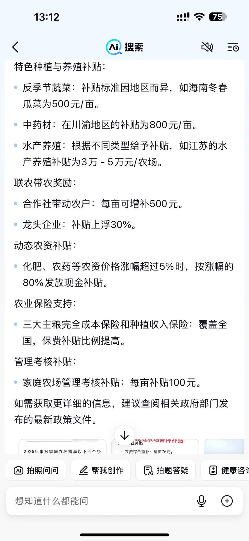 灵璧县家庭农场：现代农耕的新面孔